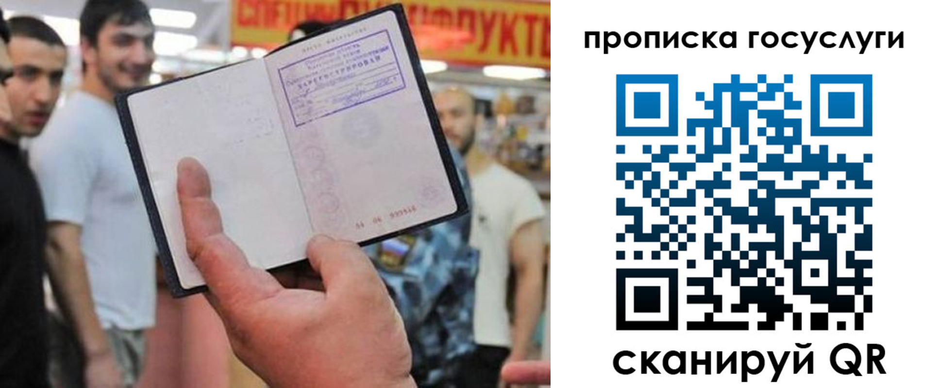 где прописаться в Адыгее