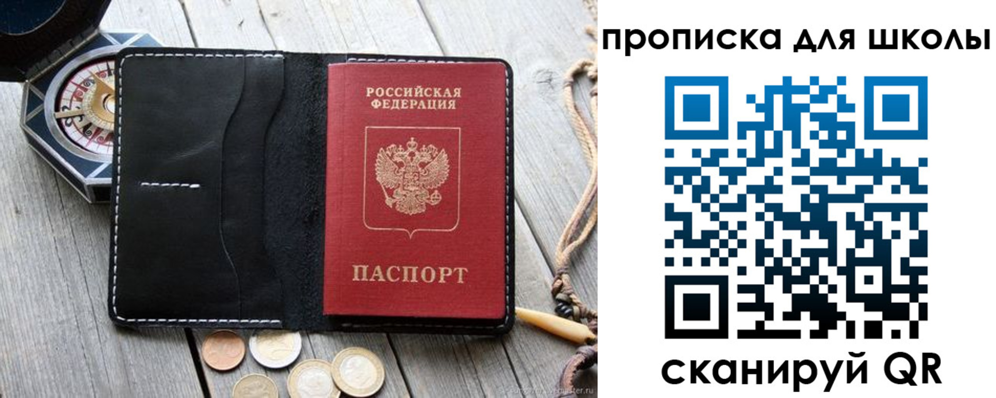 прописка поиск в Адыгее
