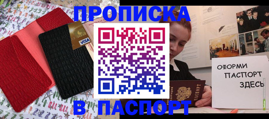 временная регистрация законно в Адыгее
