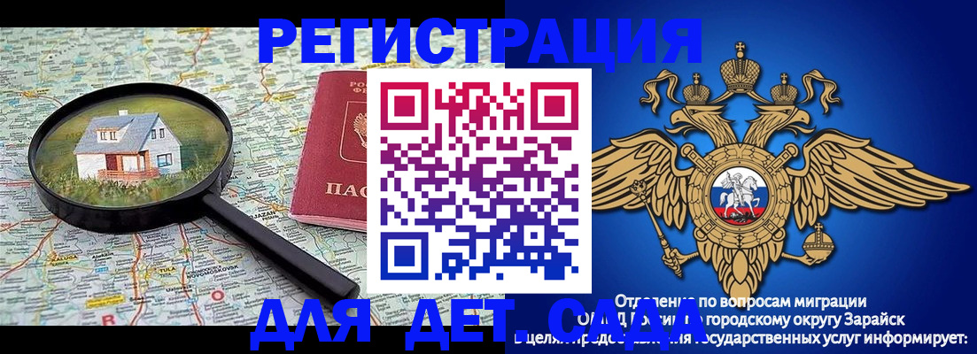 временная регистрация 2025 в Адыгее
