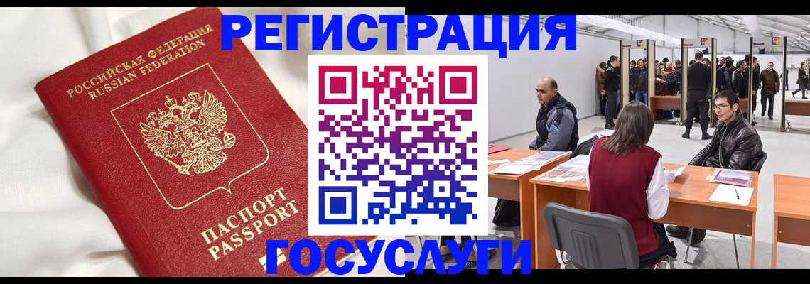 прописка штамп в Адыгее