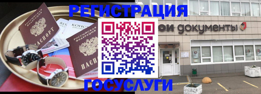 регистрация для дет. сада в Адыгее