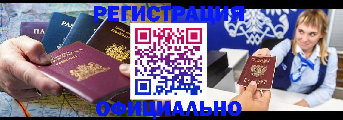прописка в квартире в Адыгее